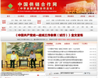 中国供销合作网缩略图