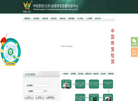 中检质技金银珠宝质量检验中心缩略图
