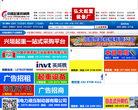 中国起重机械网缩略图