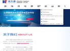 深圳大通实业缩略图
