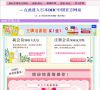 日本DHC中国官方网站缩略图