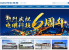 电明科技缩略图