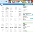 中华文本库缩略图