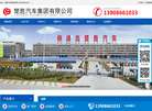湖北楚胜汽车缩略图