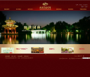 钓鱼台国宾馆缩略图