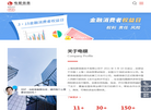 上海电银信息技术缩略图
