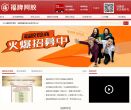 福牌阿胶缩略图