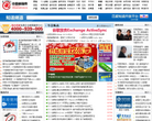 中国邮箱网缩略图