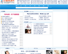 中国英语网缩略图