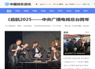 舜龙世纪文化传播缩略图