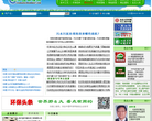 中国环保网缩略图