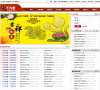 天下汽配网缩略图