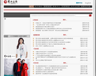 鄂尔多斯羊绒集团缩略图