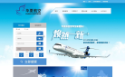 华夏航空缩略图