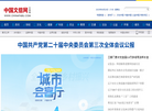 中国信息发布网缩略图