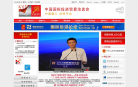 中国国际投资贸易洽谈会缩略图