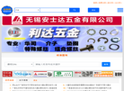 金蜘蛛紧固件网缩略图