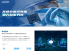 上海嘉捷通电路科技缩略图
