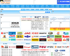 中国叉车网缩略图