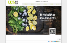 北京鲜果时间商贸有限公司缩略图