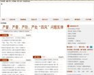 中国丰县网缩略图