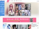 ChinaGirl缩略图