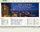 绿城房地产集团有限公司缩略图