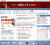 国家公务员考试网缩略图