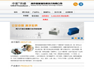 南京信瑞谱传感技术缩略图