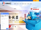 临朐华邦重工设备缩略图