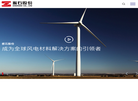 浙江恒石纤维基业缩略图