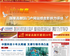 高新网缩略图