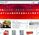 海容冷链缩略图