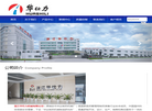 全自动胶囊充填机缩略图