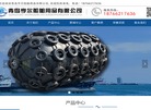 青岛亨尔船舶用品缩略图
