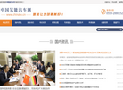 芜湖国氢能源缩略图