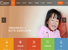 北京病痛挑战公益基金会缩略图