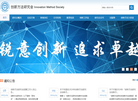 创新方法研究会缩略图