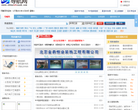 招标采购导航网缩略图