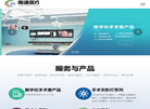 南通医疗器械缩略图