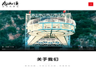 天津市九山顶自然风景区旅游服务缩略图
