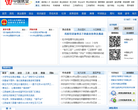 中国就业网缩略图
