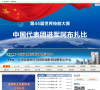 中国就业网缩略图