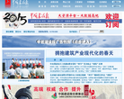 中国建设报缩略图