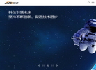 厦门钜瓷科技缩略图