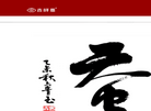 杭州乐富佳丝绸缩略图