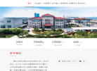 嘉兴市康立德构件缩略图