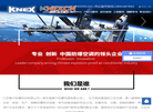 无锡康宁防爆电器缩略图