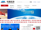 中国庆华集团缩略图
