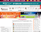 国空气能网缩略图